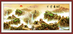 山水长城