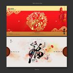 鼠年