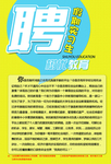 树优教育
