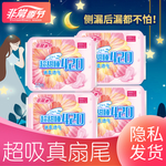 卫生巾
