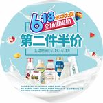酸奶 618促销 第二件半价