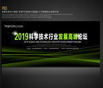 科技
