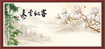 国画山水