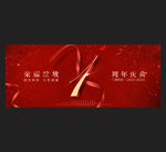 1周年庆
