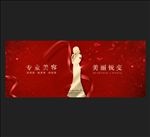 美容
