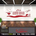 食堂文化墙