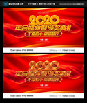 年会图片