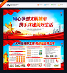 创建文明城市