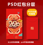 鼠年红包
