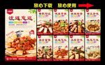 地锅鸡