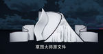 婚礼曲面设计