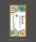 廉政文化展板