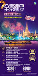 泰国曼谷 海边 情侣 旅游