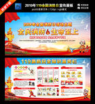 2019消防
