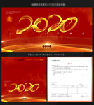 2020请柬