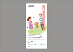 家长公开课微推海报