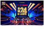 双11