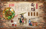 砖墙面馆中国味道美食背景墙