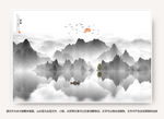 水墨山水
