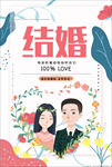 结婚