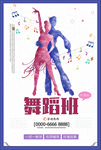 舞蹈