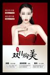 整形美容