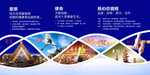 企业文化墙