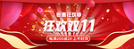 天猫京东双十一炫酷字体设计海报