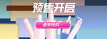 天猫京东双十一炫酷美容护肤海报