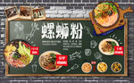 螺蛳粉砖墙工装背景墙