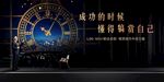 地产广告