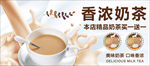 奶茶海报