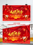 元旦快乐
