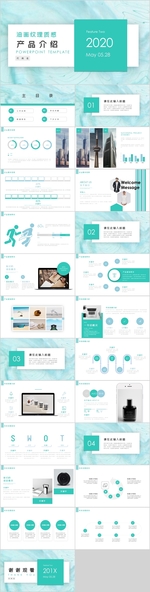 产品介绍PPT