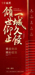 开盘热销