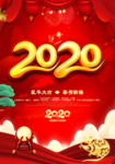 新年