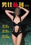 杂志封面