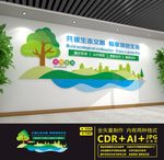 保护生态环境