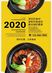 腊味蒸饭
