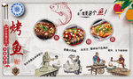 餐饮背景图