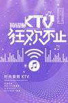 KTV海报 KTV KTV T