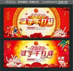 过年不打烊