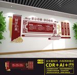 国学经典