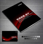科技画册封面