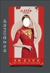 黄金美女海报