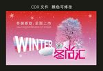 冬尚汇