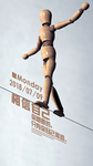 相信自己朋友圈励志海报