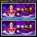 拳击