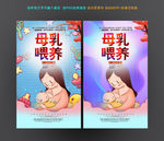 母乳