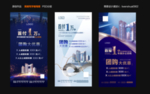 高端写字楼海报